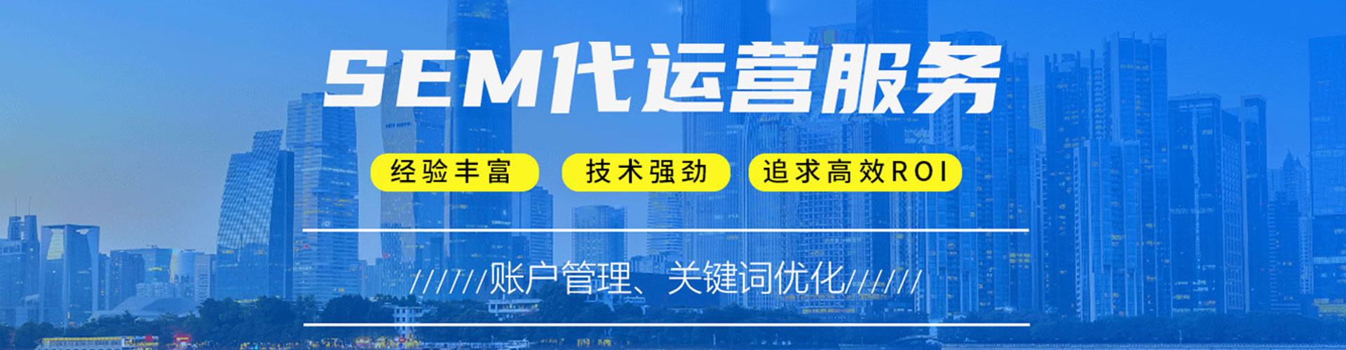 全南竞价推广