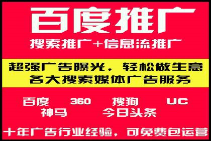 百度推广代运营的优化方法：提升广告效果的关键